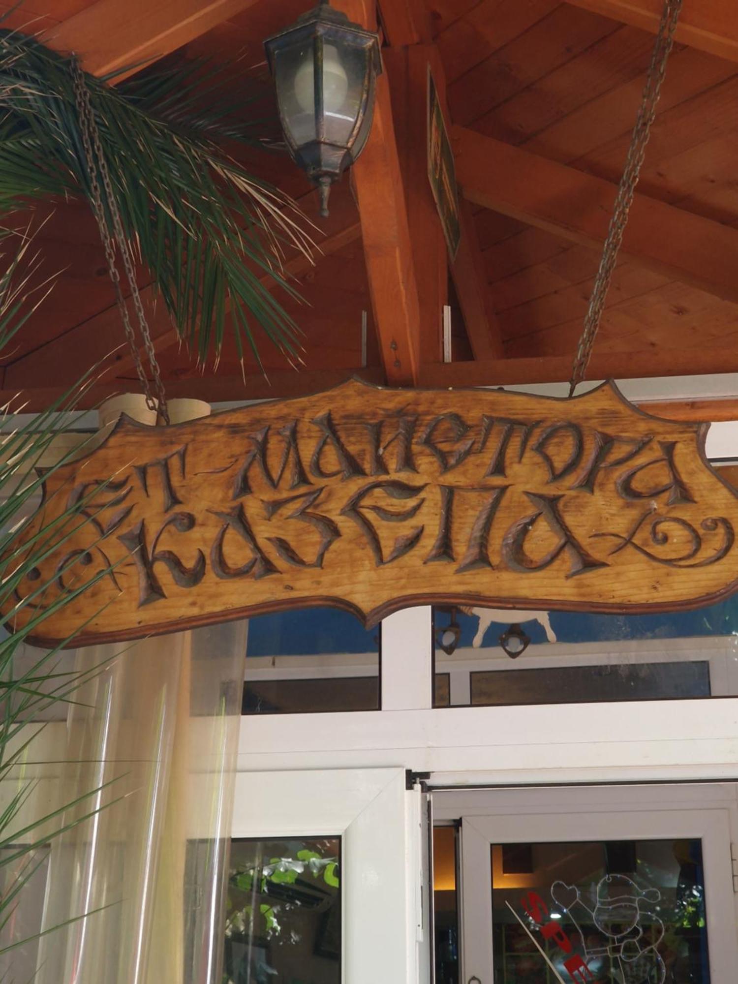 Family Hotel Four Seasons Tsarevo Εξωτερικό φωτογραφία